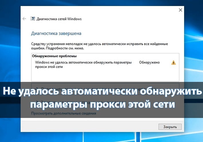 При проверке связи не удалось обнаружить узел windows 10