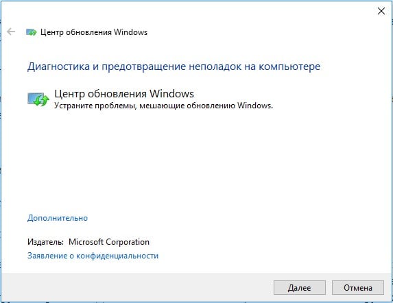 Ошибка центра обновления windows 80071a90