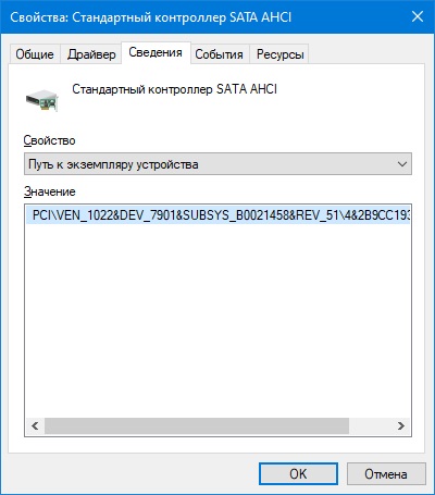 Отключить ncq в windows