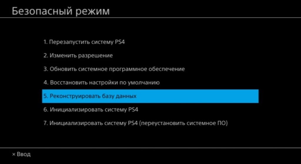 Ce 30005 8 ps4 ошибка