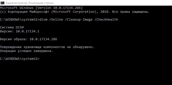 Исправление ошибки 0x8030002F 