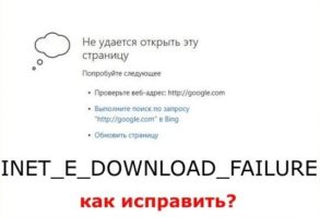 INET_E_DOWNLOAD_FAILURE