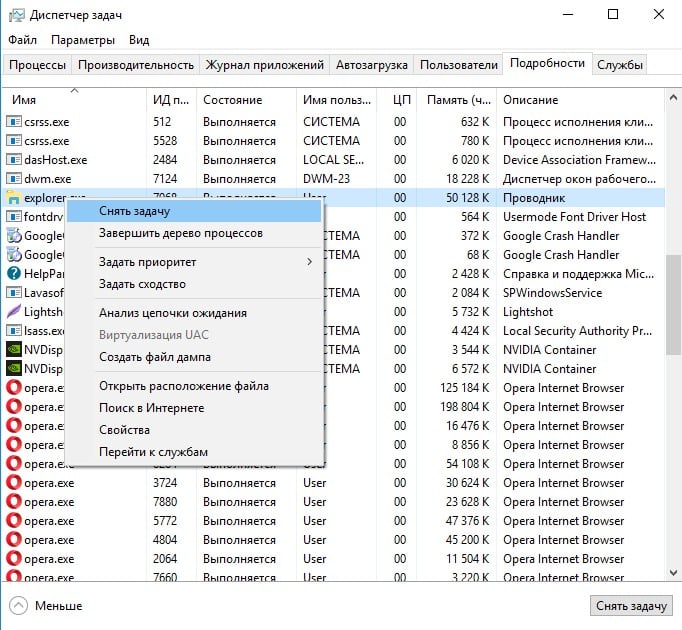 Что делать если завершил процесс explorer exe