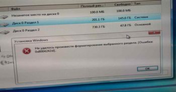 4 способа исправить ошибку 0x8004242d Windows 10