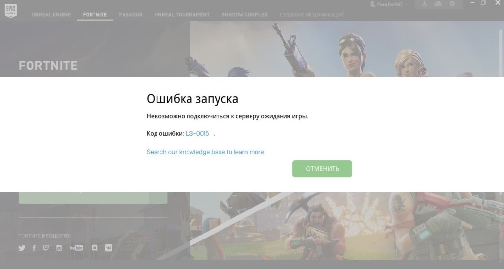 Программа запуска fortnite что это за программа и нужна ли она