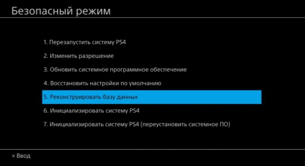 Ce 30391 6 ошибка ps4