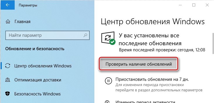 Обновление функций до windows 10 версия 20h2 ошибка 0xc19001e1