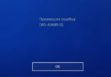 Ошибка WS-43689-0 на PS4