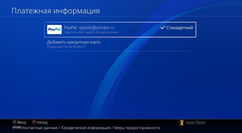 Ошибка ws 37504 9 ps4