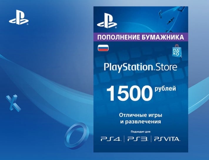 Подарочная карта playstation