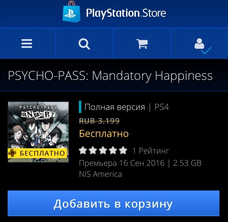 PLAYSTATION Store логотип. Корзина PLAYSTATION. PS Store вход. Самая последняя версия PS Store.