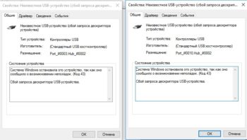 Неизвестное USB устройство (сбой запроса дескриптора)