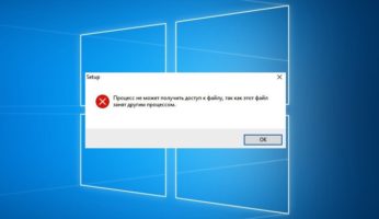 Процесс не может получить доступ к файлу