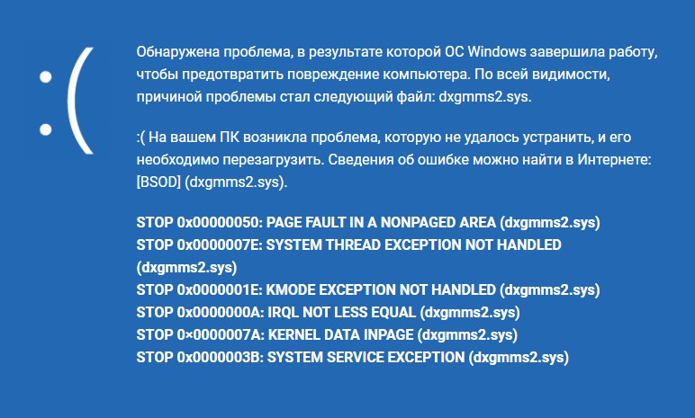 Sfsync02 sys поврежден windows 10