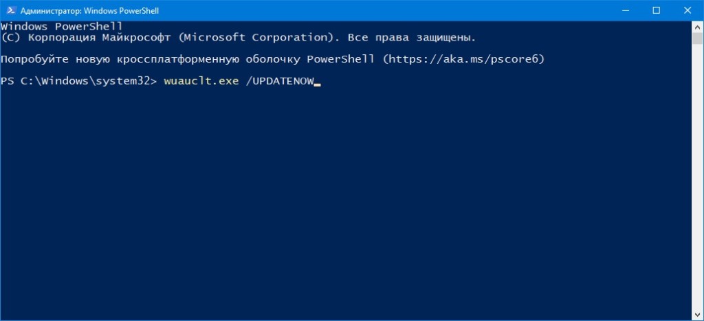 Ошибка 0x800f0982 при обновлении windows 10