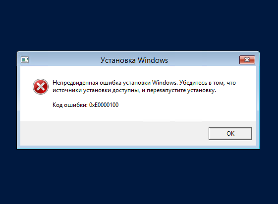 Возникла непредвиденная ошибка Windows. Непредвиденная ошибка Windows 10. Произошла непредвиденная ошибка Windows 10. Ошибка установки – 0xc1900101.