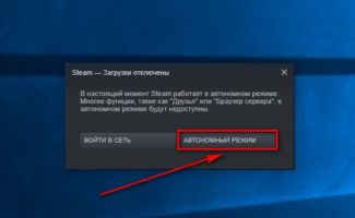 Steam is currently in Offline Mode