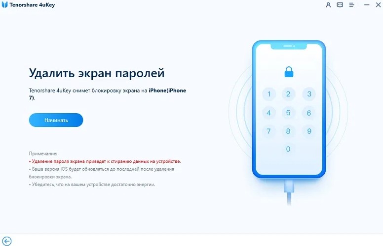 как сбросить пароль на iphone