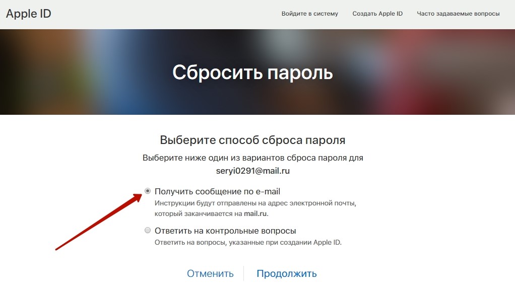 как сбросить пароль на iphone