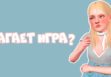 Игра Sims 4, 3 зависает, лагает