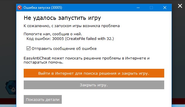 Hunt showdown ошибка 30005