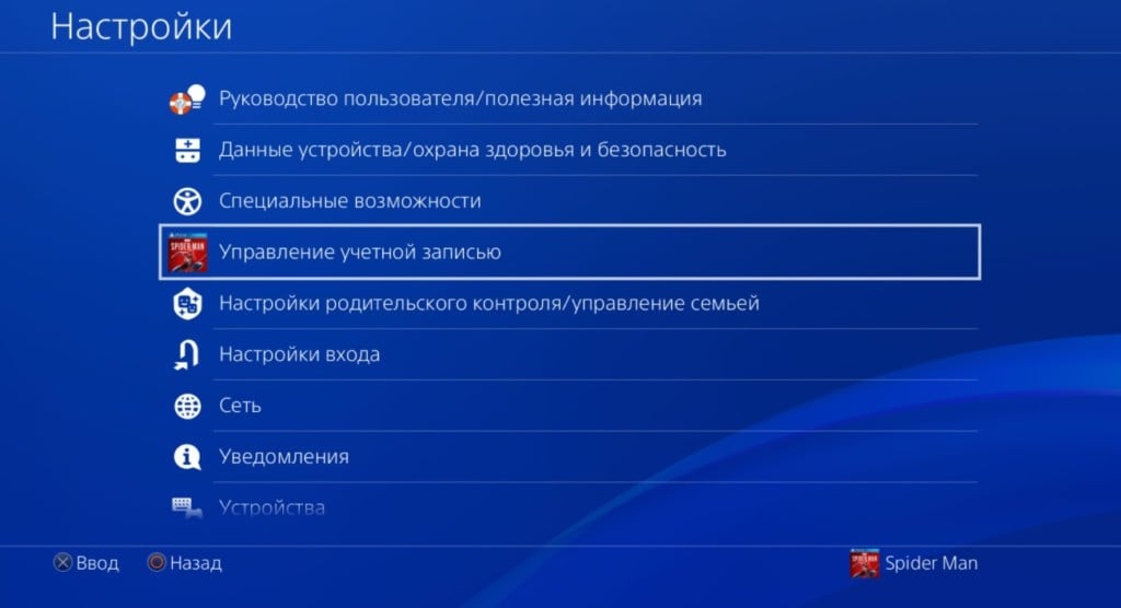 Ошибка ws 37505 0 ps4