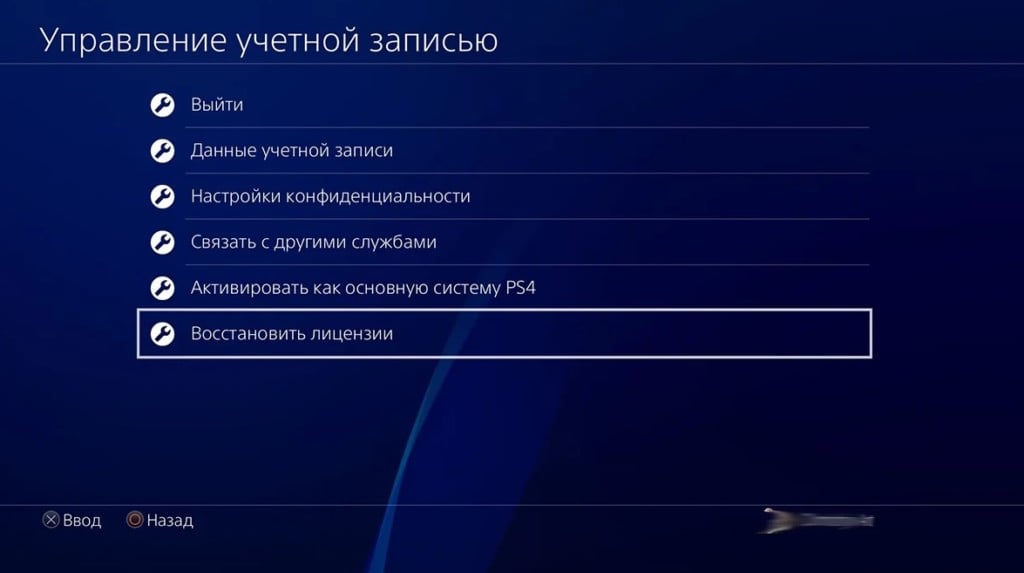 Ошибка WS-43691-3 на PS4, PS5