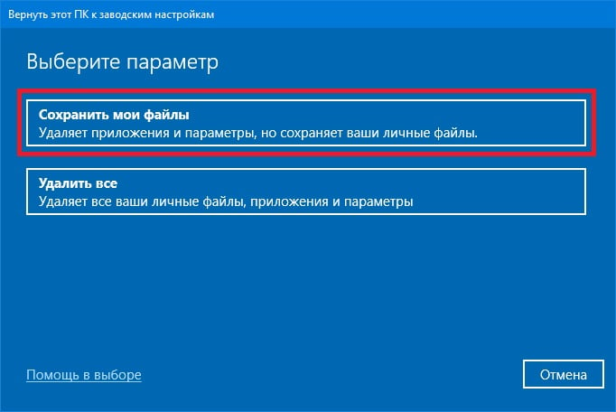 Ошибка 0x800f0246 в windows 10