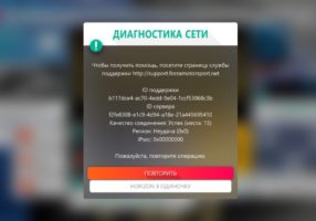 IPSEC 0x00000000 в Forza Horizon 4