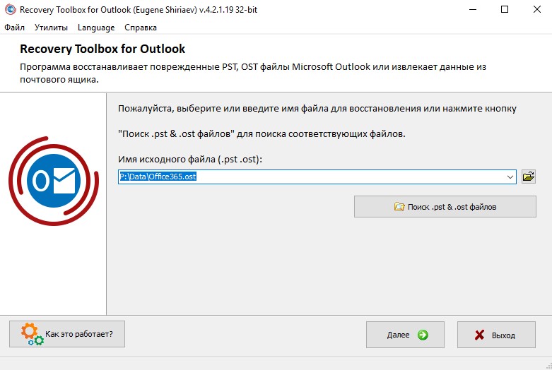 Ошибка MS Outlook 0x800CCC0B