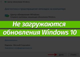 Ошибка 0x800f0905 Windows 10