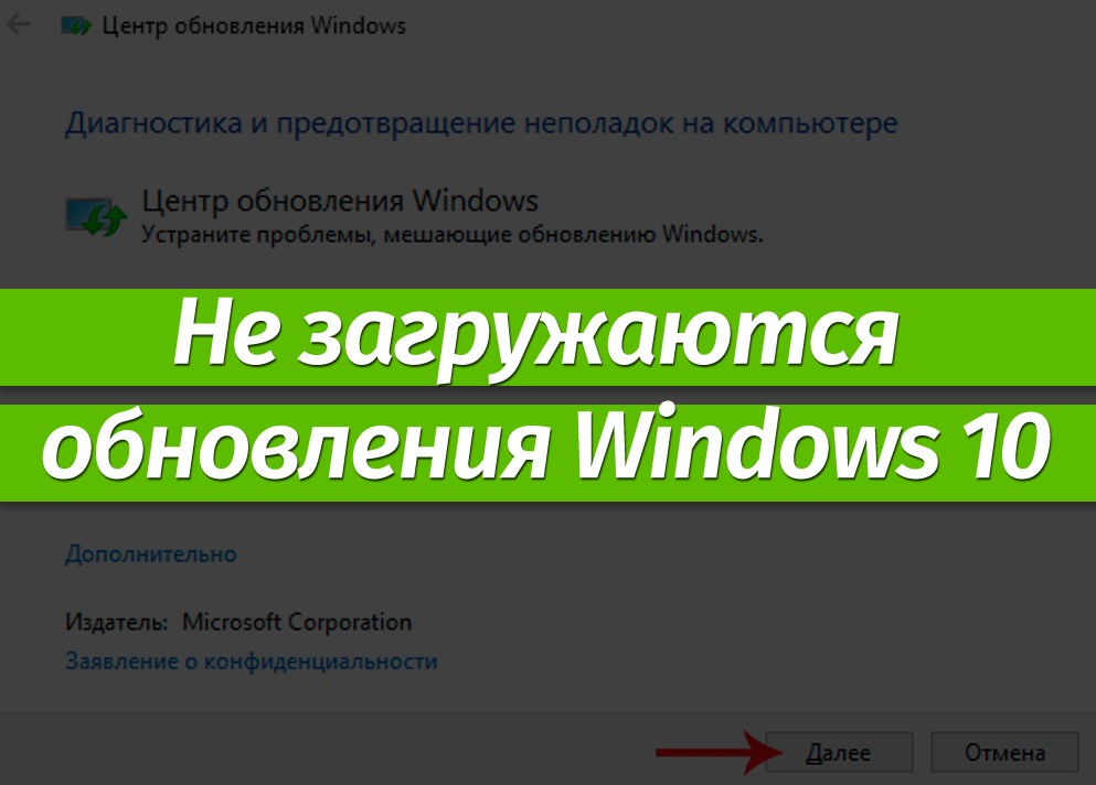 0x800f0905 windows 10 установщик обнаружил ошибку