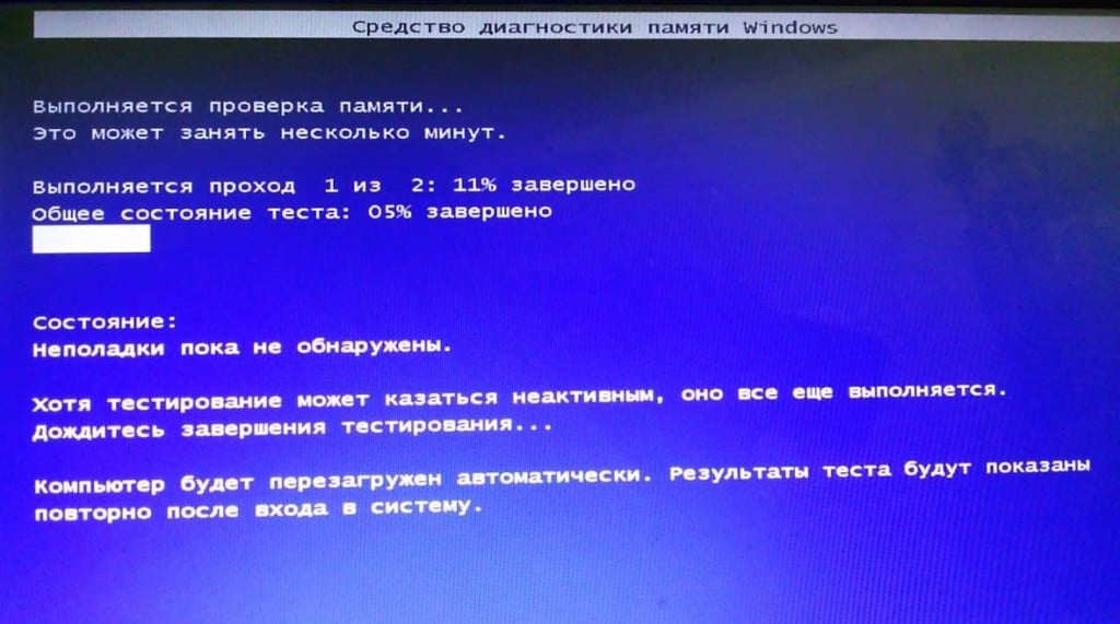 Компьютер был перезагружен после критической ошибки код ошибки 0x00000117