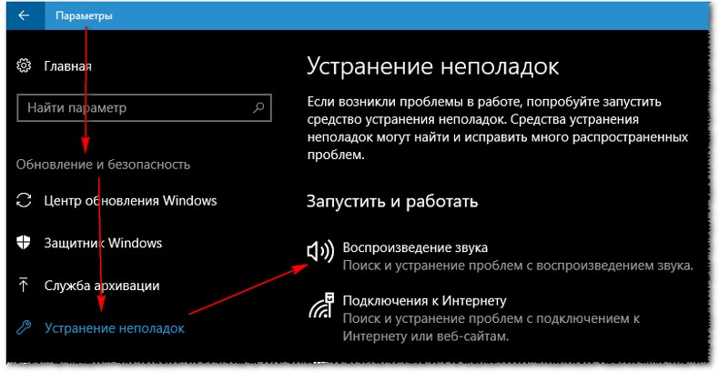 Ошибка воспроизведения звука 0xc00d36fa Windows 10