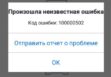 100000502 в Zoom