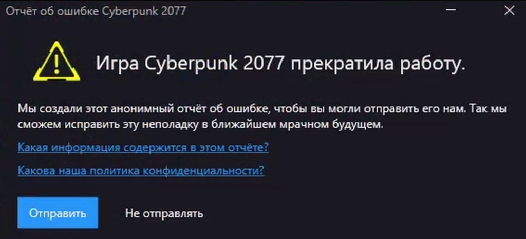 Игра Cyberpunk 2077 прекратила работу