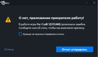 О нет приложение прекратило работу!
