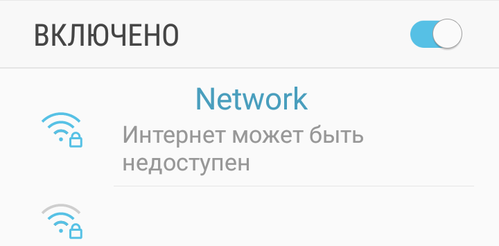 Почему пишет интернет может быть недоступен на телефоне на вай фай