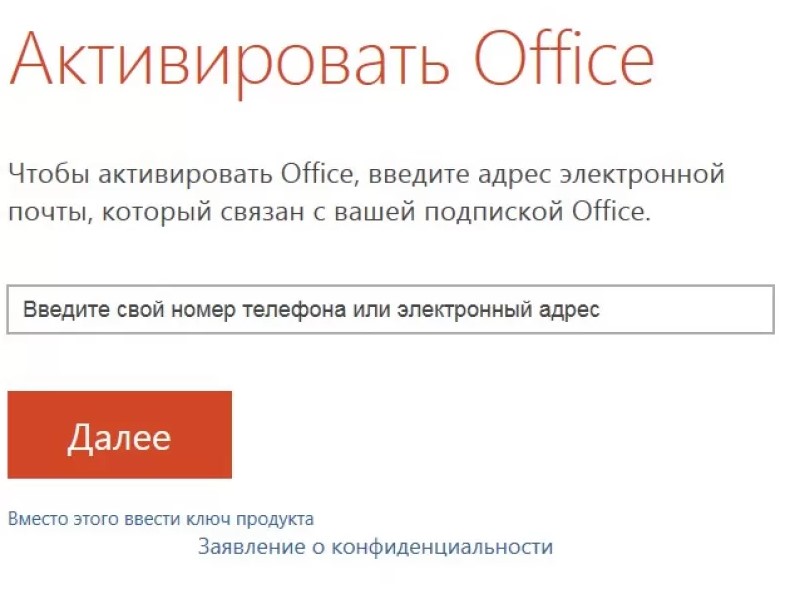 Ошибка при активации microsoft office 2019