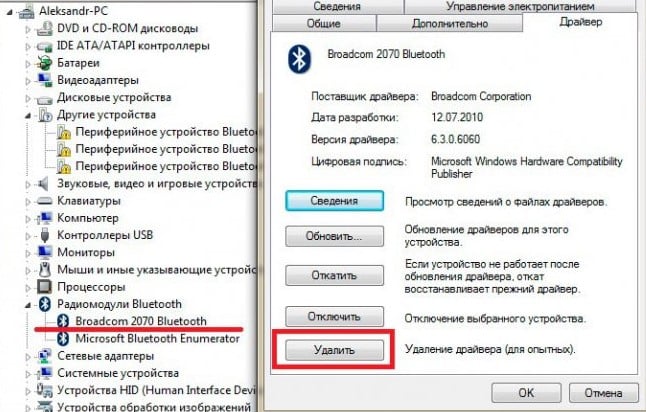 Bcm20702a0 что за драйвер dell