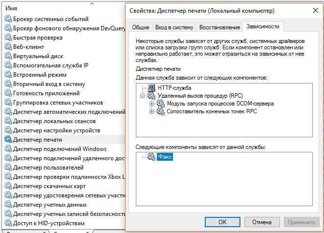 Wcmsvc диспетчер подключений windows