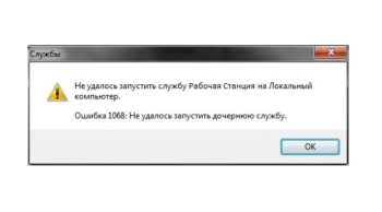 не удалось запустить службу ошибка 1068