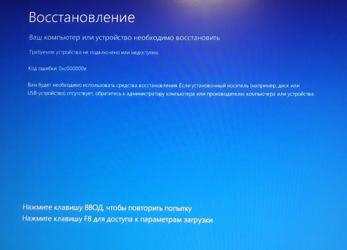 Ошибка при запуске приложения 0xc000000e windows 10 как исправить