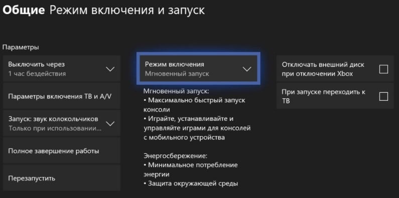 ошибка 0x8027025a на Xbox