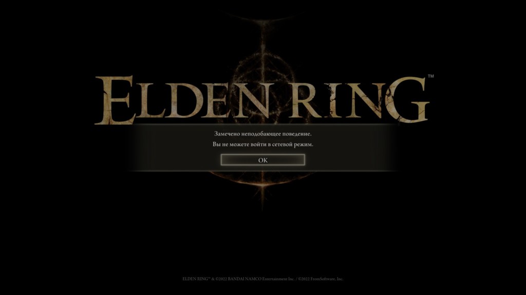 Замечено неподобающее поведение