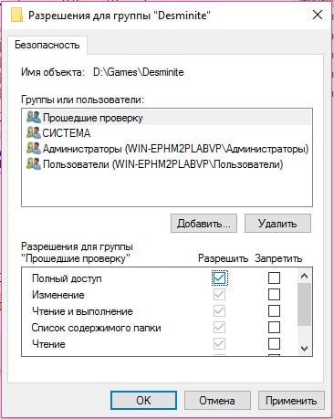 Виндовс не удается получить доступ к указанному устройству пути или файлу