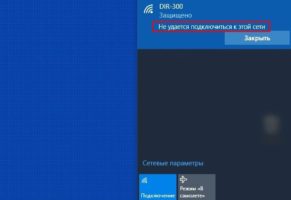 Не удается подключиться к этой сети