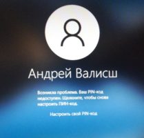 ошибка 0xc000006d Windows