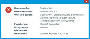 Обнаружена потенциальная ошибка базы данных Центра обновления Windows