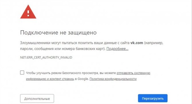 Подробнее net err cert date invalid